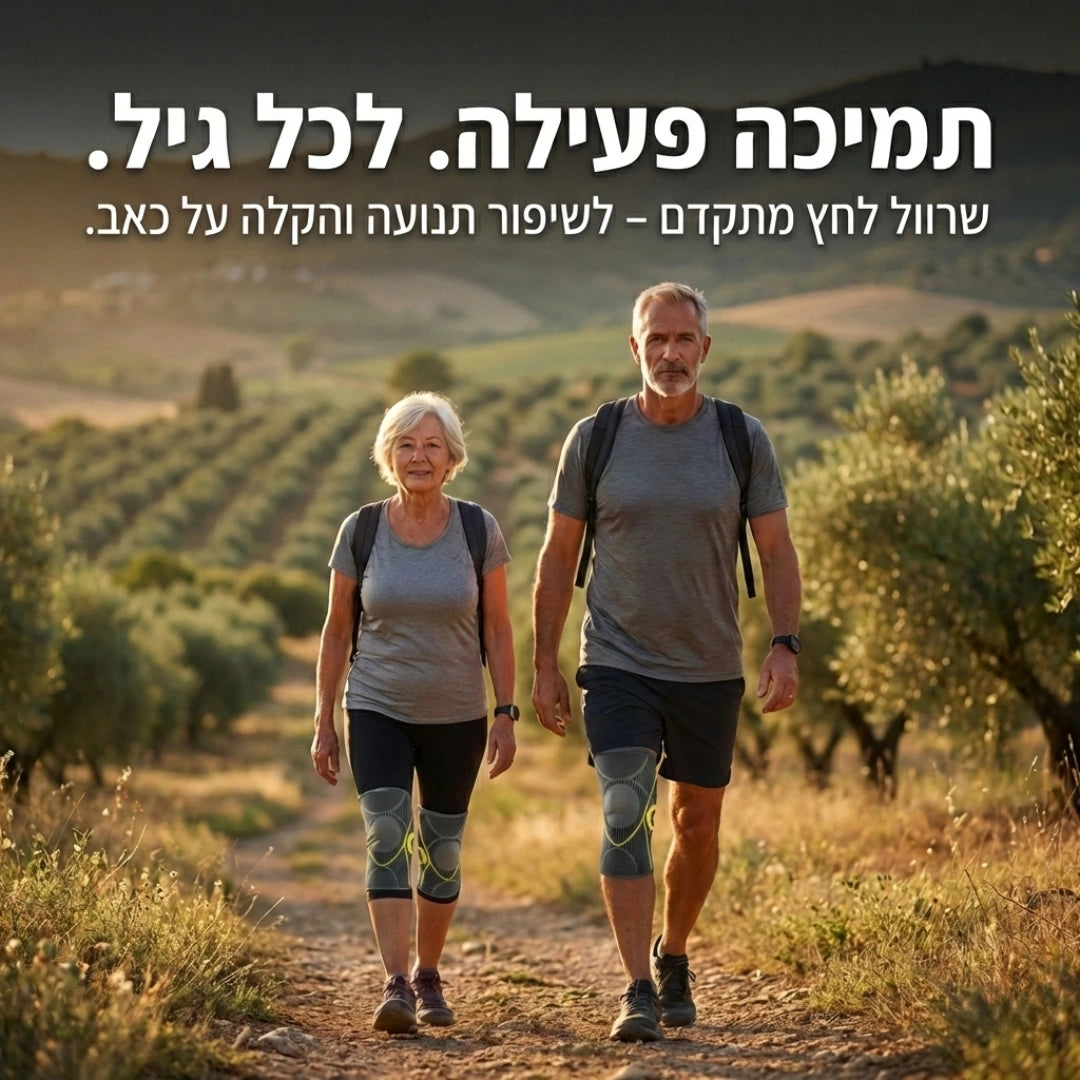 שרוול תמיכה לברך Knee Pro - תמונה 6