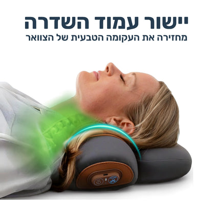 NeckPulse® | כרית אורטופדית לצוואר 3 ב-1