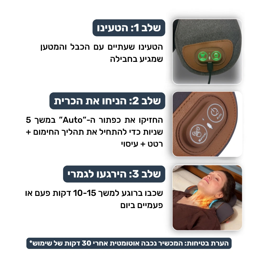 NeckPulse® | כרית אורטופדית לצוואר 3 ב-1