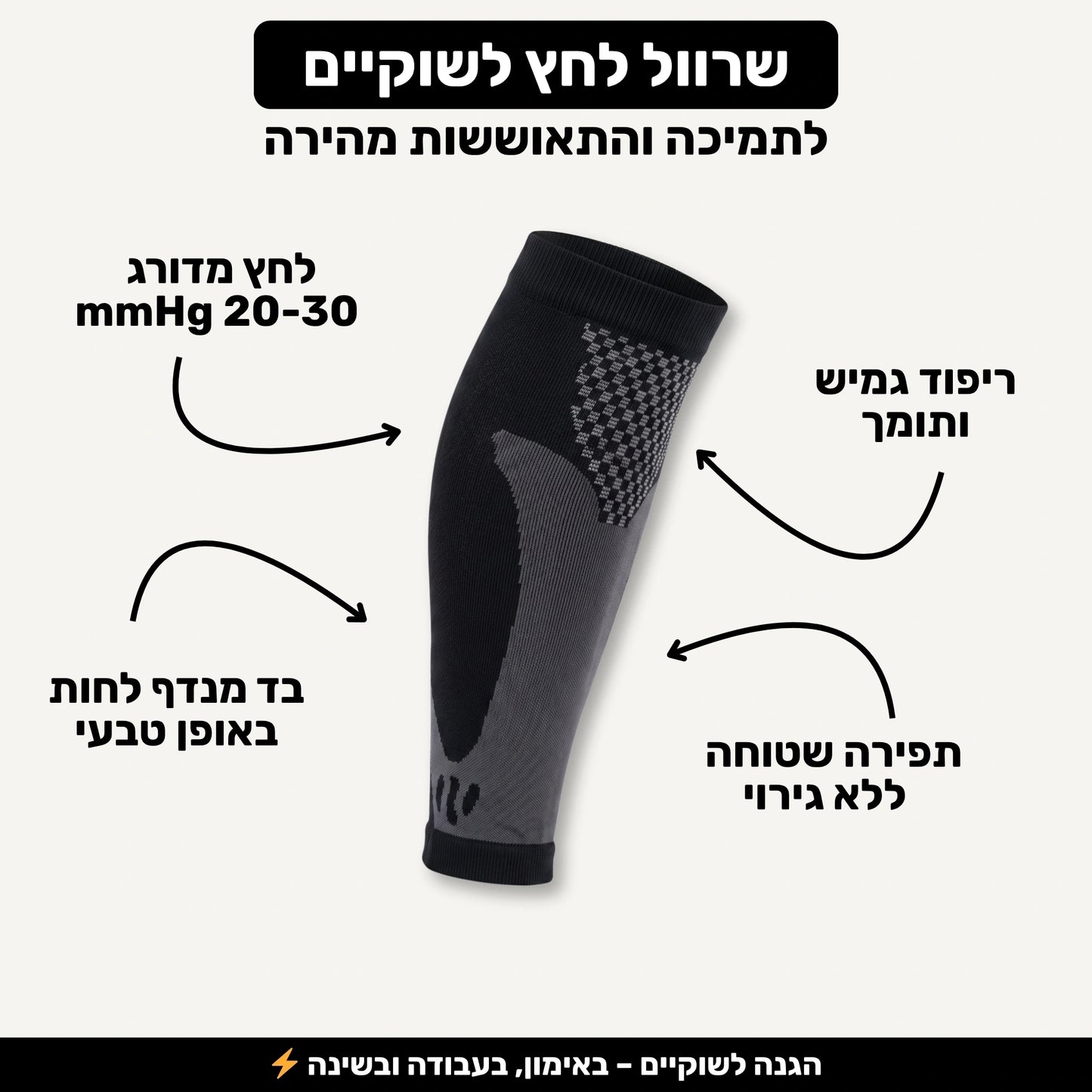 שרוול לחץ לשוק Calf Pro - תמונה 4