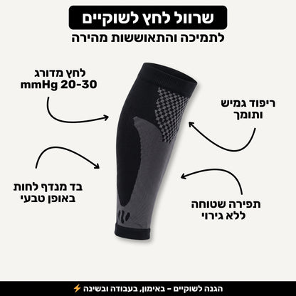 שרוול לחץ לשוק Calf Pro - תמונה 4