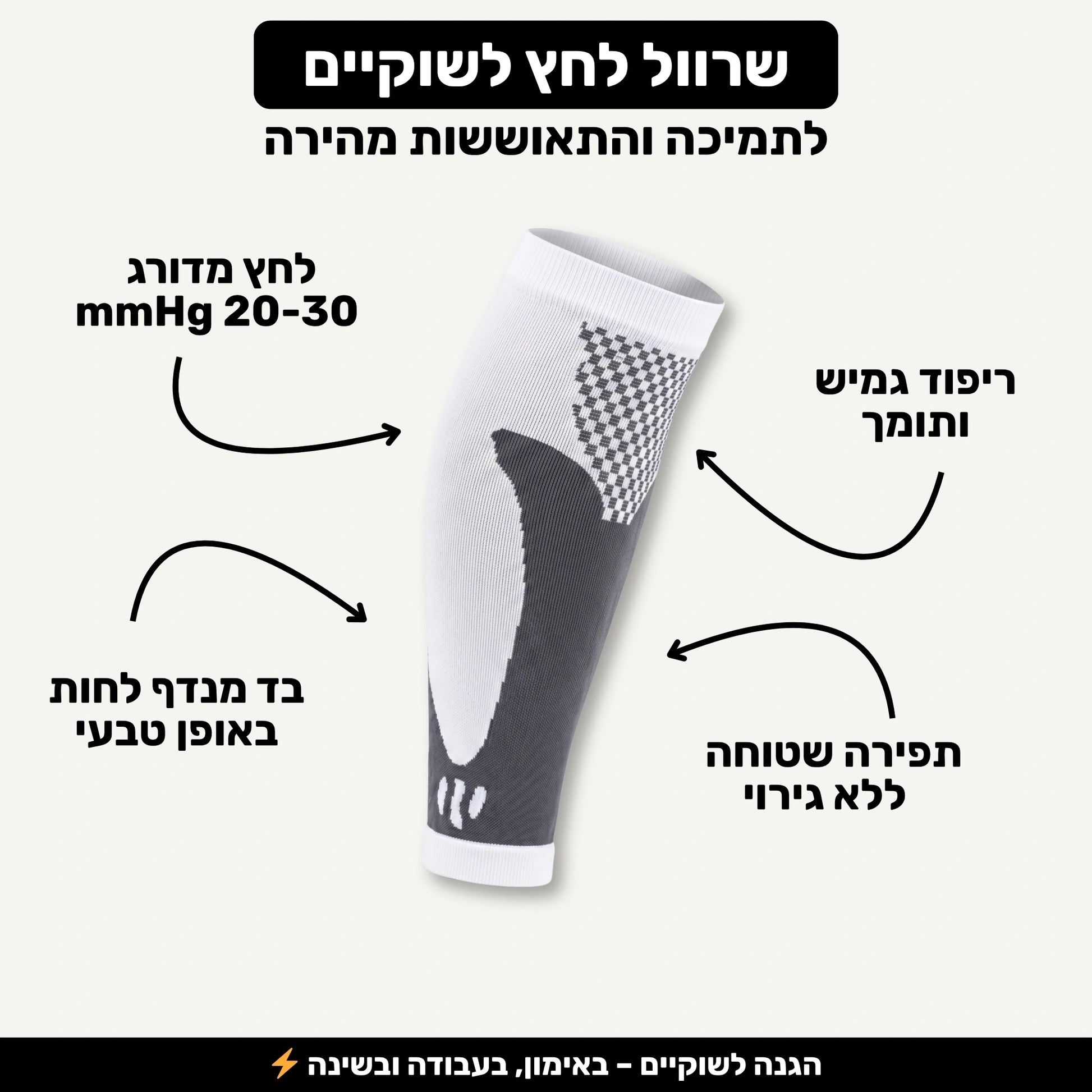 שרוול לחץ לשוק Calf Pro - תמונה 5