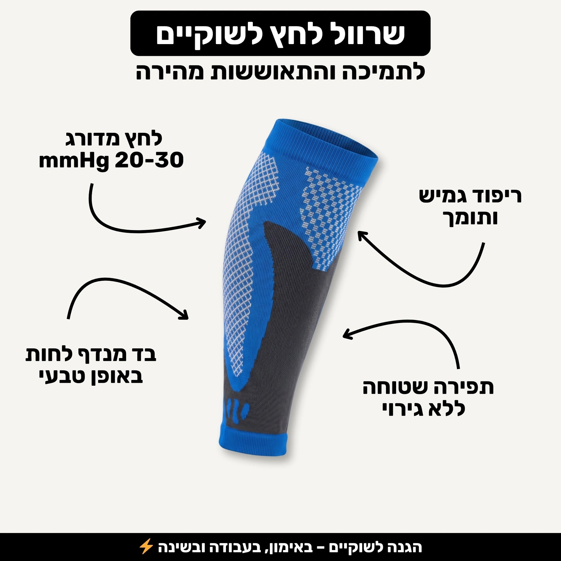 שרוול לחץ לשוק Calf Pro - תמונה 1