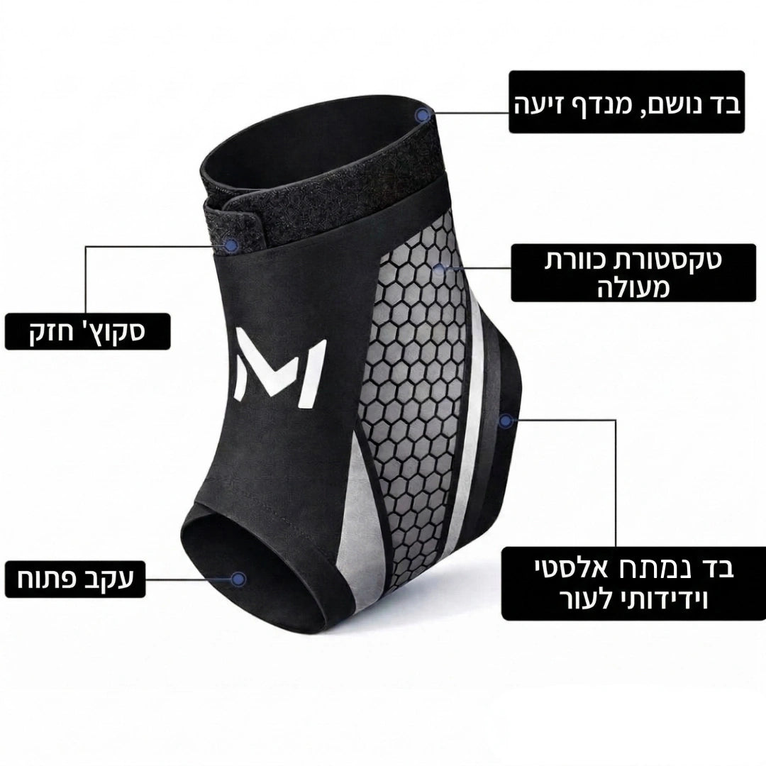 קרסולית תמיכה מתכווננת Ankle Pro - תמונה 4