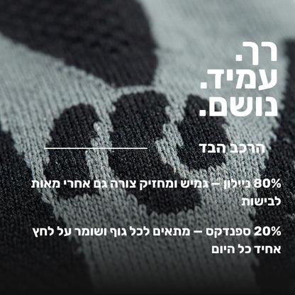 Pulsock Pro - גרבי לחץ מדורג