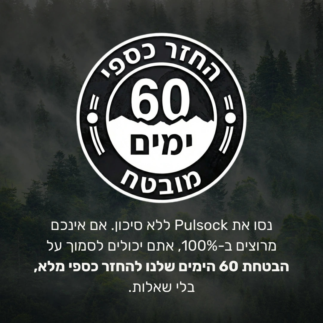Pulsock Pro - גרבי לחץ מדורג