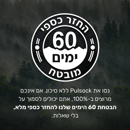 Pulsock Pro - גרבי לחץ מדורג