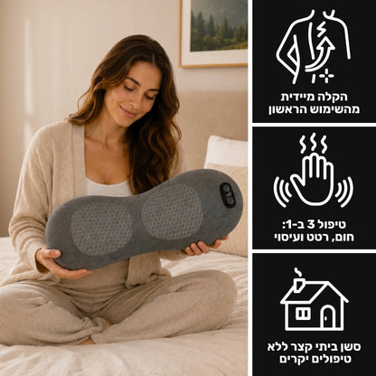 BackPulse® | כרית אורטופדית לגב 3 ב-1