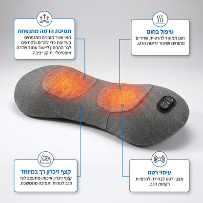 BackPulse® | כרית אורטופדית לגב 3 ב-1