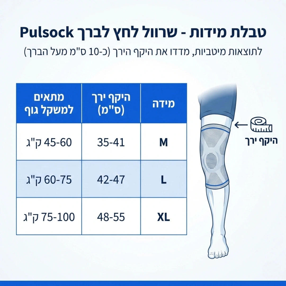 שרוול תמיכה לברך Knee Pro - תמונה 3
