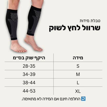 שרוול לחץ לשוק Calf Pro - תמונה 2