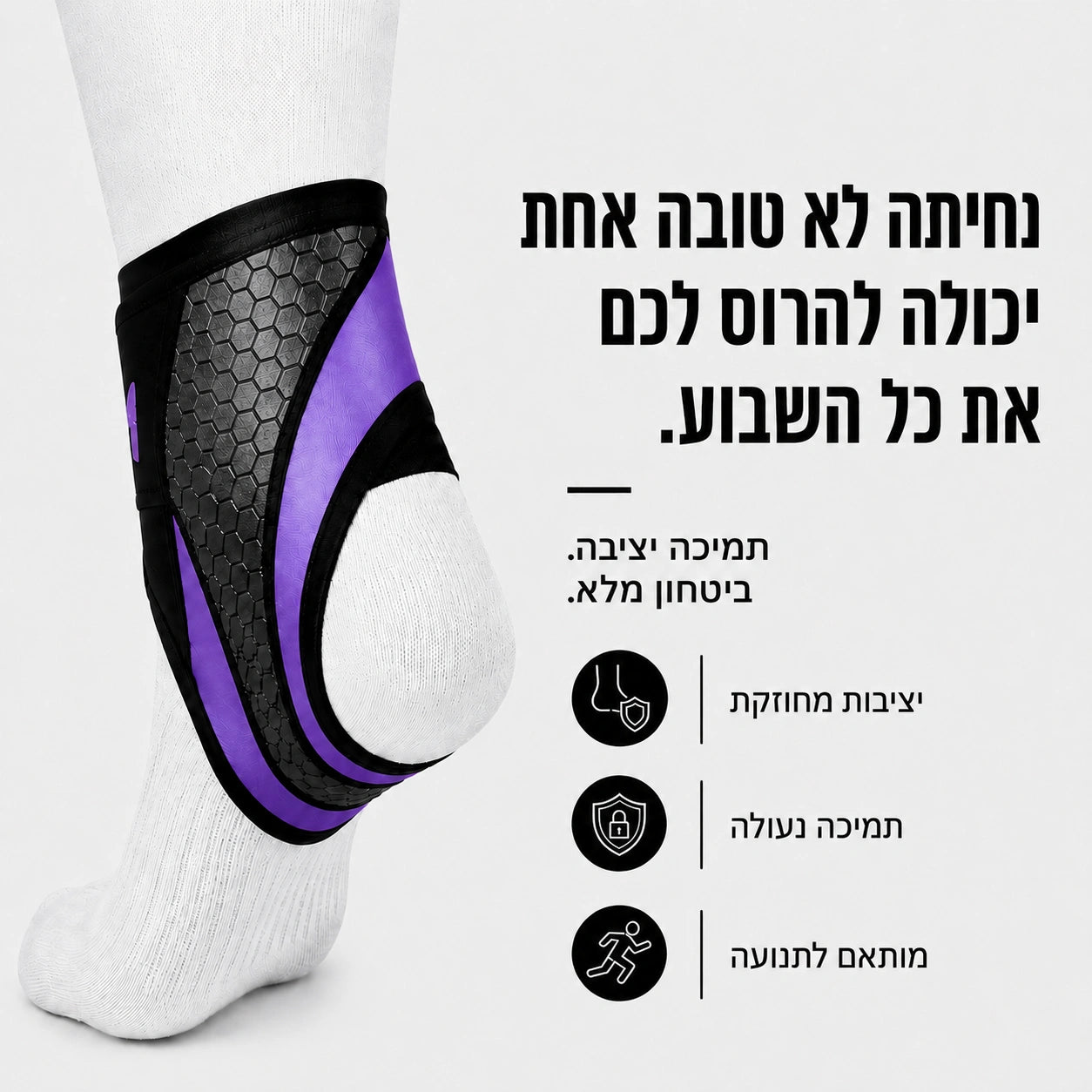 קרסולית תמיכה מתכווננת Ankle Pro - תמונה 1