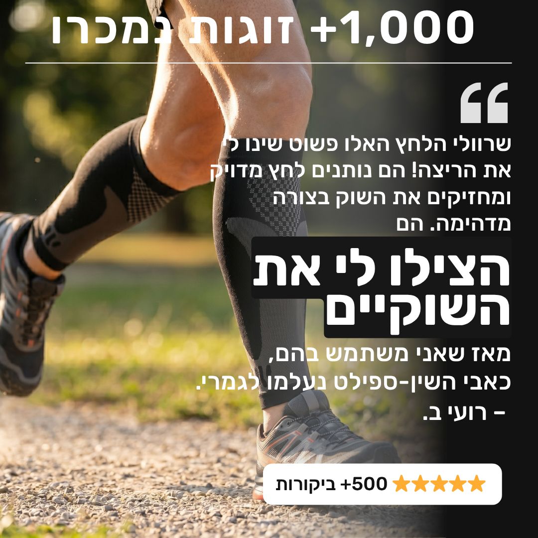 שרוול לחץ לשוק של Pulsock עם הוכחת לקוחות