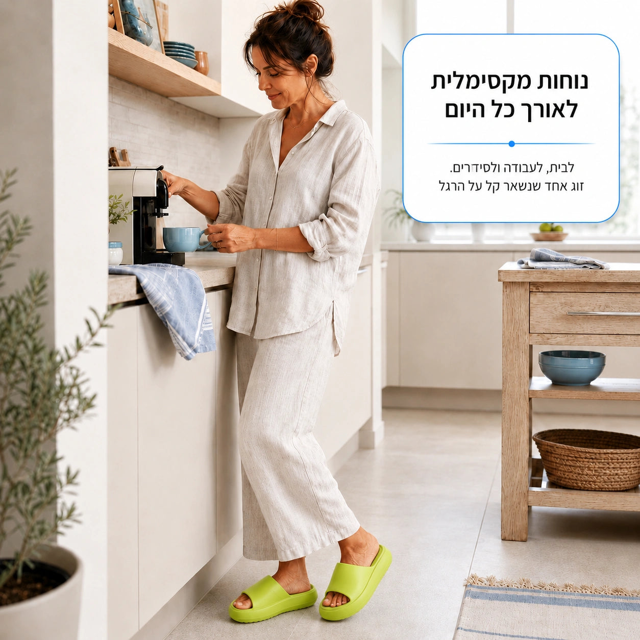 PulStep® Lux | כפכפי פלטפורמה רכים להקלה בכאבי רגליים וגב