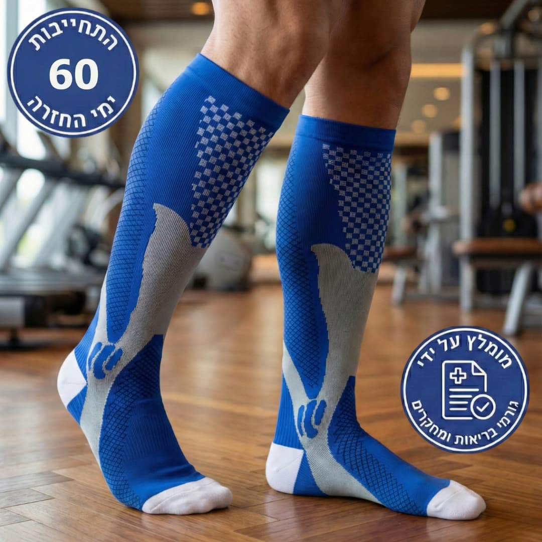 גרבי לחץ מדורג