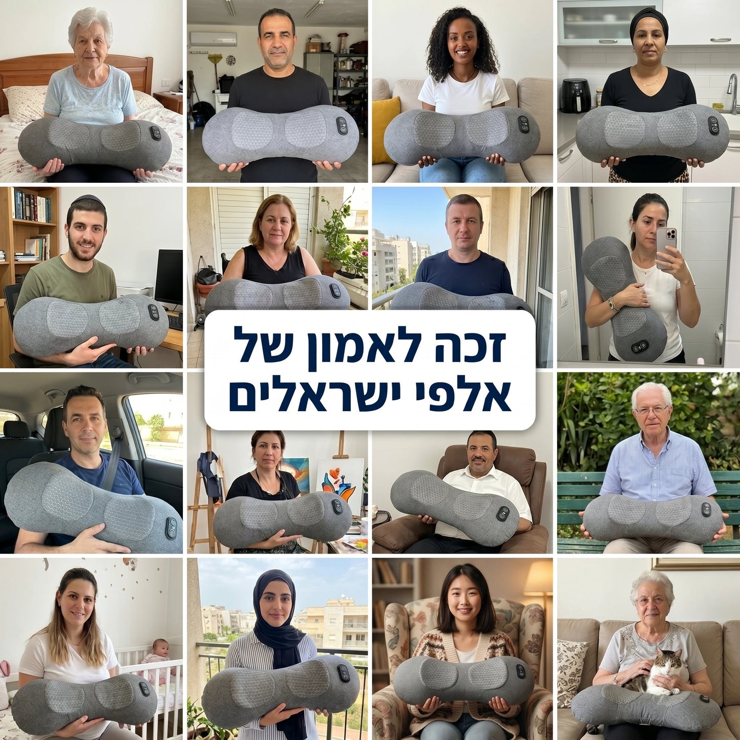 BackPulse® | כרית אורטופדית לגב 3 ב-1